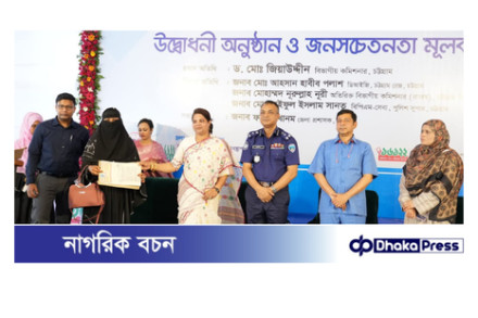 চট্টগ্রামে ভূমি মেলা সম্পন্ন: ডিজিটাল সেবায় নাগরিক সন্তুষ্টি ও উদ্ভাবনে স্বীকৃতি
