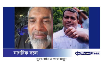 শীর্ষ সন্ত্রাসী সুব্রত বাইনসহ চারজনের ১০ দিনের রিমান্ড চেয়ে পুলিশের আবেদন
