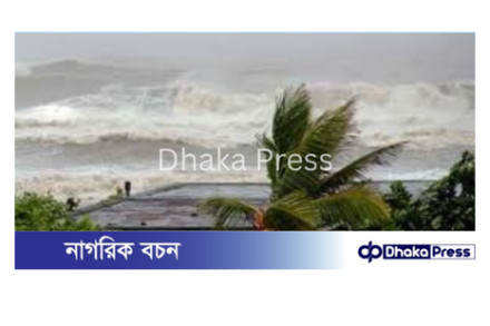 ৯ অঞ্চলে ৮০ কিমি বেগে ঝড়ের আশঙ্কা, সমুদ্রবন্দরগুলোতে ৩ নম্বর সতর্কতা
