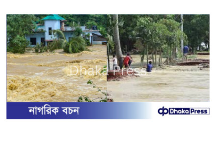 কুমিল্লা-ফেনীতে আবারও বড় বন্যার আশঙ্কা!