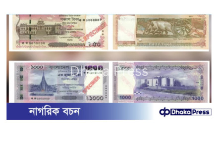 ১ জুন থেকে বাজারে আসছে নতুন ডিজাইনের ২০, ৫০ ও ১০০০ টাকার নোট