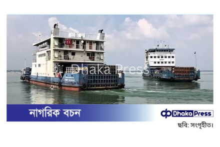 দৌলতদিয়া-পাটুরিয়া নৌরুটে নৌযান চলাচল বন্ধ ঘোষণা