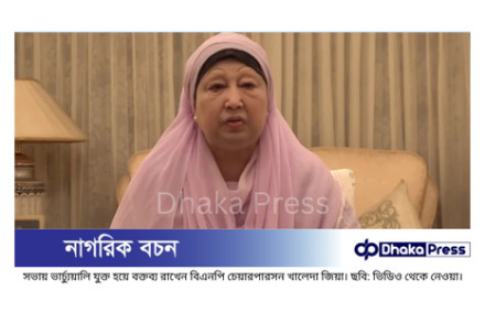 গণতন্ত্রের পথ আজও বাধাগ্রস্ত: খালেদা জিয়া