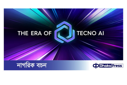 কৃত্রিম বুদ্ধিমত্তায় উদ্বুদ্ধ নতুন যুগে টেকনোর যাত্রা: টেকনো ফ্ল্যাগশিপ স্টোর উদ্বোধন ও ক্যামন ৪০ সিরিজের জমকালো উন্মোচন