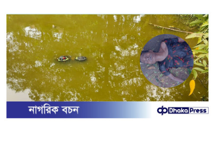 মুরাদনগরে পুকুর থেকে বৃদ্ধার লাশ উদ্ধার