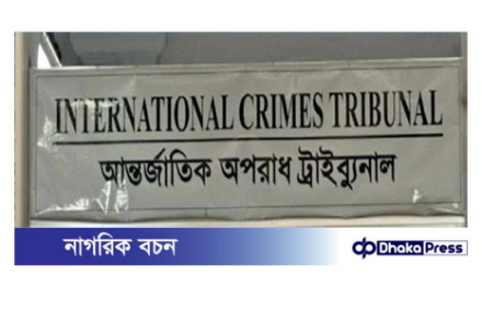 শেখ হাসিনাসহ তিনজনের বিরুদ্ধে আন্তর্জাতিক অপরাধ ট্রাইব্যুনালে অভিযোগ দাখিল