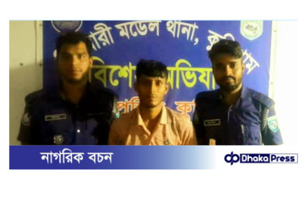 চিলমারীতে ধর্ষণ মামলার আসামী গ্রেফতার