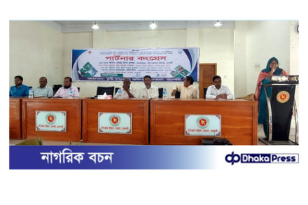 চারঘাটে কৃষি বিষয়ক পার্টনার কংগ্রেস অনুষ্ঠিত