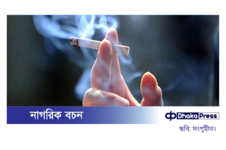 ধূমপায়ীদের জন্য বাজেটে দুঃসংবাদ