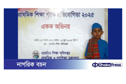একক অভিনয়ে জাতীয় প্রাথমিক পদক পেলো কুড়িগ্রামের আব্দুল্লাহ