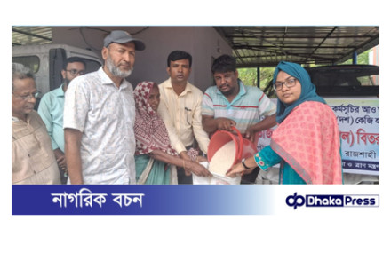 চারঘাটে বিনামূল্যে ভিজিএফ চাল পেলেন দশ হাজার পরিবার