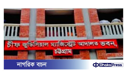 সীতাকুণ্ডে ৭ সাংবাদিকের বিরুদ্ধে মিথ্যা মামলা 