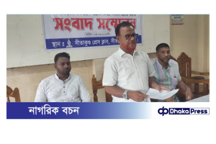 সীতাকুণ্ডে বিএনপি নেতা ছালামত উল্লাহ নাম ব্যবহার করে সংবাদ প্রকাশ করার প্রতিবাদে সংবাদ সম্মেলন