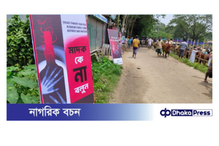 মুরাদনগরে কোরবানীর হাটে মাদক সচেতনতায় ব্যতিক্রমী উদ্যোগ