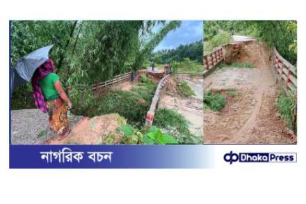 মানিকছড়িতে ব্রিজ ধ্বসে যোগাযোগ বিচ্ছিন্ন, চরম ভোগান্তিতে কৃষক ও জনসাধারণ।