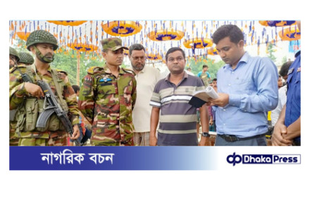 রশিদে মূল্য লেখা না থাকায় পশুর হাট ইজারাদারকে ৫০ হাজার টাকা জরিমানা