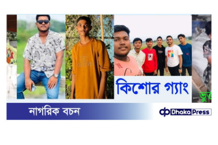 সোনারগাঁয়ে অপহরণ করে মুক্তিপণ দাবি হত্যার চেষ্টা থানায় অভিযোগ।