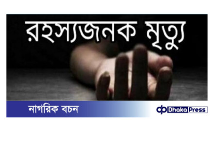 হত্যা না আত্মহত্যা? কাঞ্চন নগরে গৃহবধূর রহস্যজনক মৃত্যু ঘিরে তীব্র চাঞ্চল্য