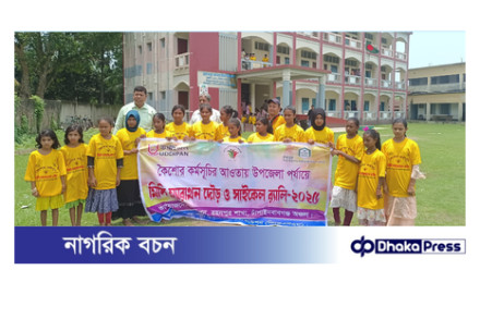 উদ্দীপন রহনপুর শাখার আওতায় কৈশোর কর্মসূচি উপজেলা পর্যায়ে উন্নয়ন মেলা এবং পুরস্কার বিতরণ অনুষ্ঠিত