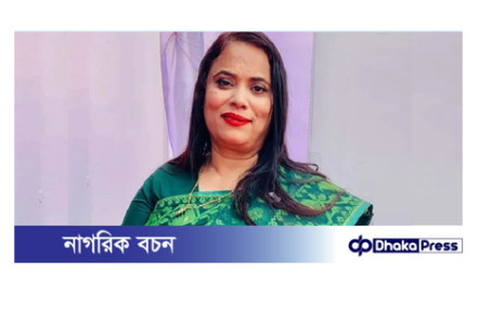 সাবেক এমপি সাবিনা আক্তার তুহিন গ্রেপ্তার