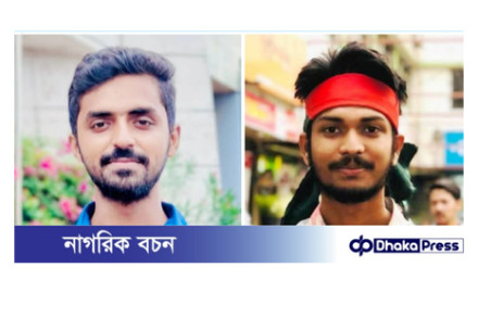 ইপিজেড থানাধীন বৈষম্যবিরোধী ছাত্র আন্দোলনের আহ্বায়ক কমিটি গঠিত: আহ্বায়ক- সিহাব,সদস্যসচিব-মাহিম