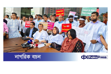 ২৮ জুন থেকে কর-ভ্যাট-কাস্টমসে লাগাতার কমপ্লিট শাটডাউন কর্মসূচির ঘোষণা