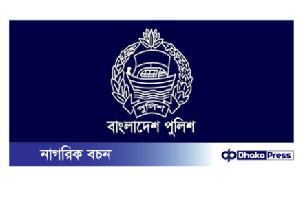 ব্রাহ্মণবাড়িয়ায় পুলিশের ওসি পর্যায়ে বড় ধরনের রদবদল