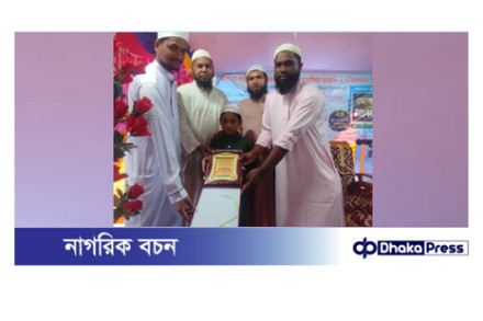 মুরাদনগরে ৫ মাসে কোরআনের হাফেজ ৮ বছরের শিশু সাইদুল ইসলাম 