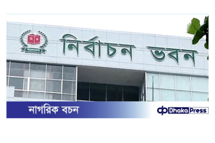 নিবন্ধনের জন্য ইসিতে ১৪৭টি রাজনৈতিক দলের আবেদন