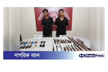 বগুড়ায় কিশোর গ্যাংয়ের দুই সদস্য আটক, উদ্ধার দেশীয় অস্ত্র ও ছিনতাই করা মোবাইল