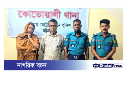 কোতোয়ালী থানায় ৬ মামলার সাজা প্রাপ্ত পলাতক ২আসামী কে ইপিজেড এলাকা থেকে আটক....!