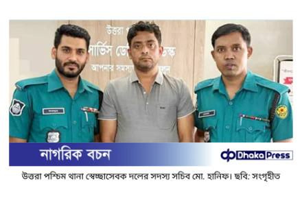 সাবেক সিইসি নুরুল হুদাকে হেনস্তা: স্বেচ্ছাসেবক দল নেতা হানিফ কারাগারে