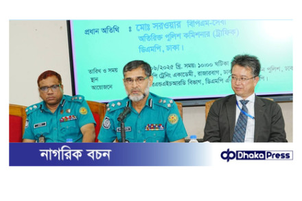 ট্রাফিক সেফটি এডুকেশন সেন্টার (টিএসইসি) এর শুভ উদ্বোধন