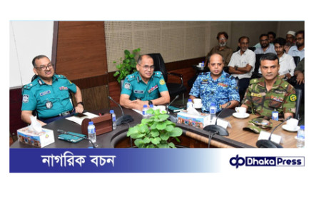 আসন্ন পবিত্র আশুরা উপলক্ষে ডিএমপির নিরাপত্তা বিষয়ক সমন্বয় সভা অনুষ্ঠিত