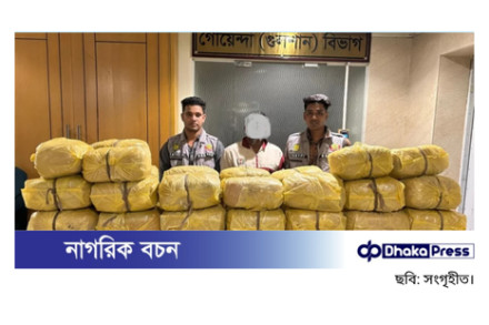 বনানীতে ফুটপাত থেকে ৯৯ কেজি গাঁজাসহ মাদক কারবারি আটক