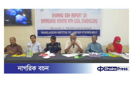 বিলস এর সেমিনারে বক্তাদের অভিমত জাহাজভাঙা শিল্পে টেকসই উন্নয়ন নিশ্চিত না হলে হংকং কনভেনশন বাস্তবায়ন প্রশ্নবিদ্ধ হবে 