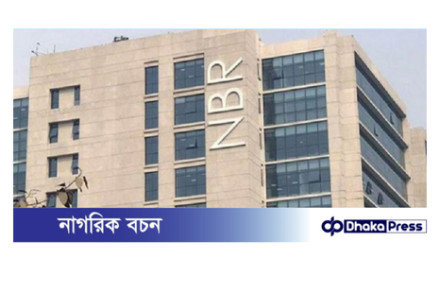 ভুয়া স্ক্রিনশট তৈরি করে এনবিআর কর্মকর্তাদের বিরুদ্ধে গুজব ছড়ানোর অভিযোগ