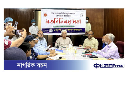কর্ণফুলী পেপার মিলসে কাগজ উৎপাদন ক্ষমতা বাড়াতে কাজ করছে সরকার:শিল্প উপদেষ্টা 