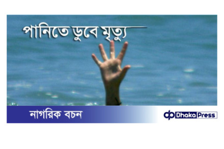 পুকুরের পানিতে ডুবে কুড়িগ্রামে যুবকের মৃত্যু