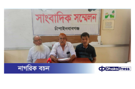 চাঁপাইনবাবগঞ্জে ভুক্তভোগীর সংবাদ সম্মেলন 