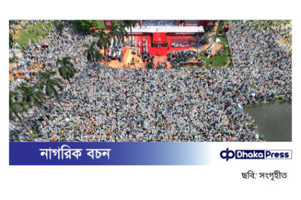 চরমোনাই পীরের মহাসমাবেশে একত্রিত জামায়াত, এনসিপি, হিন্দু মহাজোটসহ বিভিন্ন দলের নেতারা