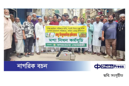রাজধানীর বাসাবোতে কদমতলা সোসাইটির মশা নিধন অভিযান