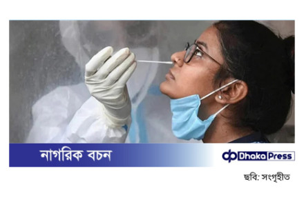 করোনায় আরও ২ জনের মৃত্যু, শনাক্ত ৭ জন
