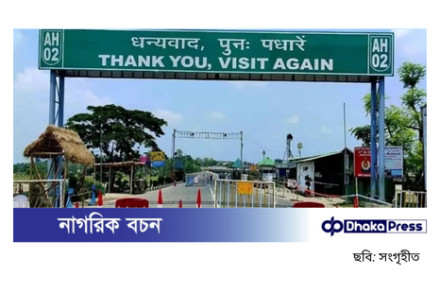বাংলাদেশ থেকে অনুপ্রবেশ হ্রাস পেয়েছে: ভারতের পররাষ্ট্র মন্ত্রণালয়ের বৈঠকে তথ্য