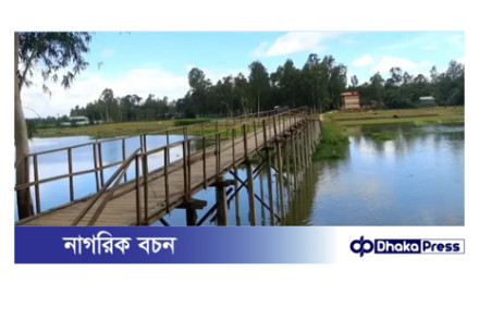 একটি কাঠের ব্রীজ বদলে দিয়েছে ৫০ হাজার মানুষের জীবনধারা 