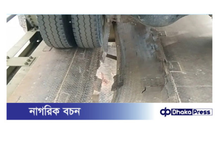 কুড়িগ্রাম সোনাহাট সেতুর পাটাতন ভেঙে স্থলবন্দরের যান চলাচল বন্ধ