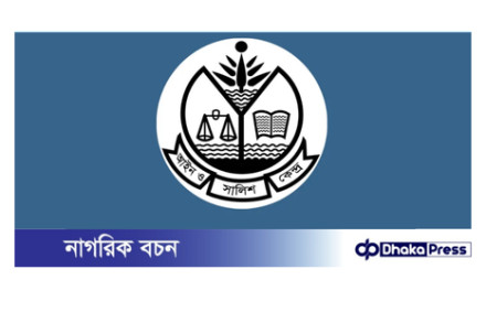 মুরাদনগরে সংখ্যালঘু নারী ধর্ষণ: দ্রুত বিচার ও কঠোর শাস্তির দাবি আসকের