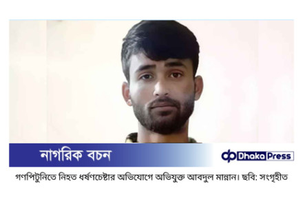 কক্সবাজারে ধর্ষণচেষ্টা: গণপিটুনিতে যুবকের মৃত্যু