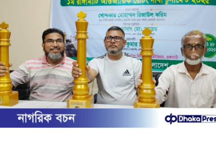পার্বত্য জেলা রাঙামাটিতে প্রথম  ইন্টারন্যাশনাল রেটিং দাবায় আমিনুল ইসলাম অপরাজিত  চ্যাম্পিয়ান