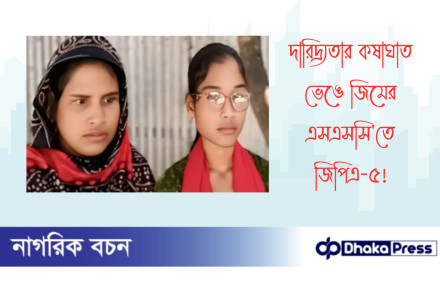 দারিদ্র্যতার কষাঘাত ভেঙে জিমের এসএসসিতে জিপিএ-৫